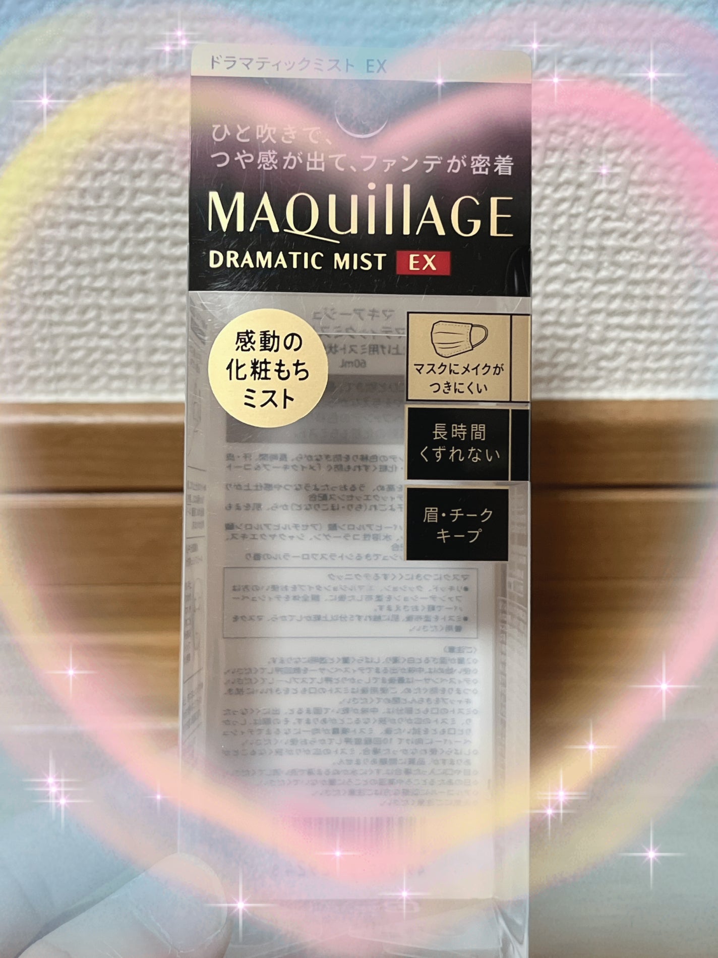エリクシール シュペリエル つや玉ミスト/エリクシール/ミスト状化粧水を使ったクチコミ(3枚目)