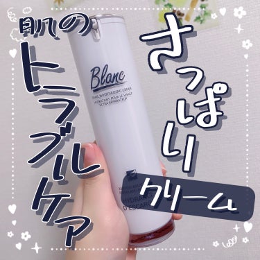 【肌のトラブルケア！さっぱりクリーム✨️】

今回はブラン(@blancnature_jp)様からご提供頂きました☺︎

【PR】本投稿は商品の無償提供により作成致しました。

🩶ブラン マジックシカク