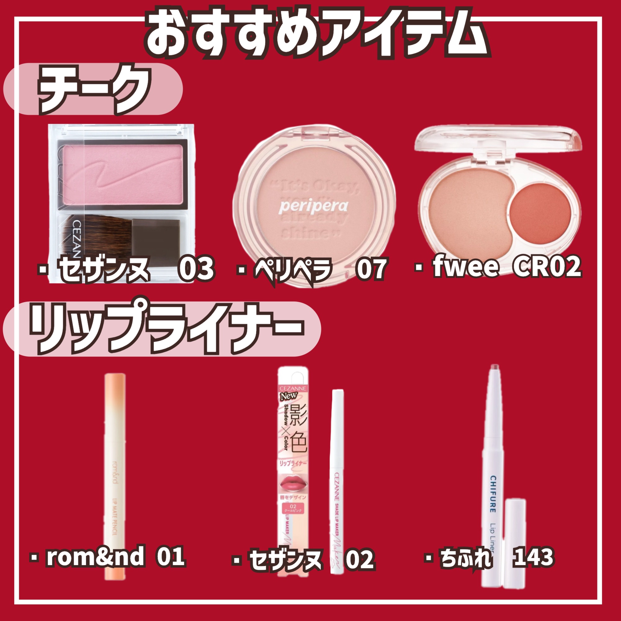 リップ ライナー/ちふれ/リップライナーを使ったクチコミ（3枚目）