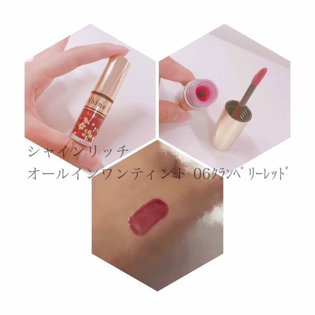 オールインワンティント/シャインリッチ/リップティントを使ったクチコミ（2枚目）