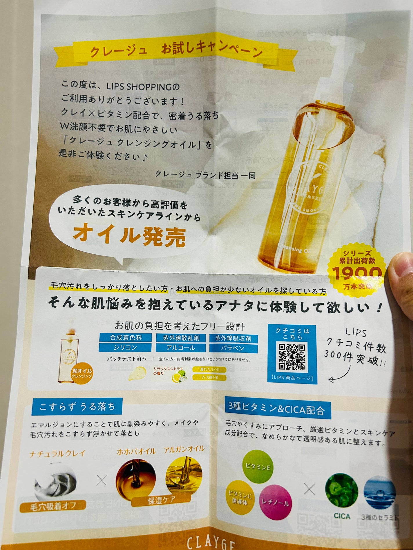 クレンジングオイル/CLAYGE/オイルクレンジングを使ったクチコミ(3枚目)