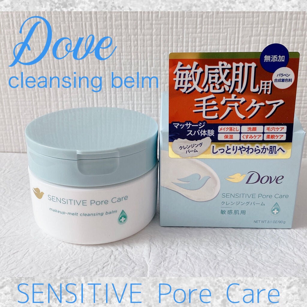 しっとり毛穴ケアクレンジングバーム/ダヴ/クレンジングバームを使ったクチコミ(1枚目)