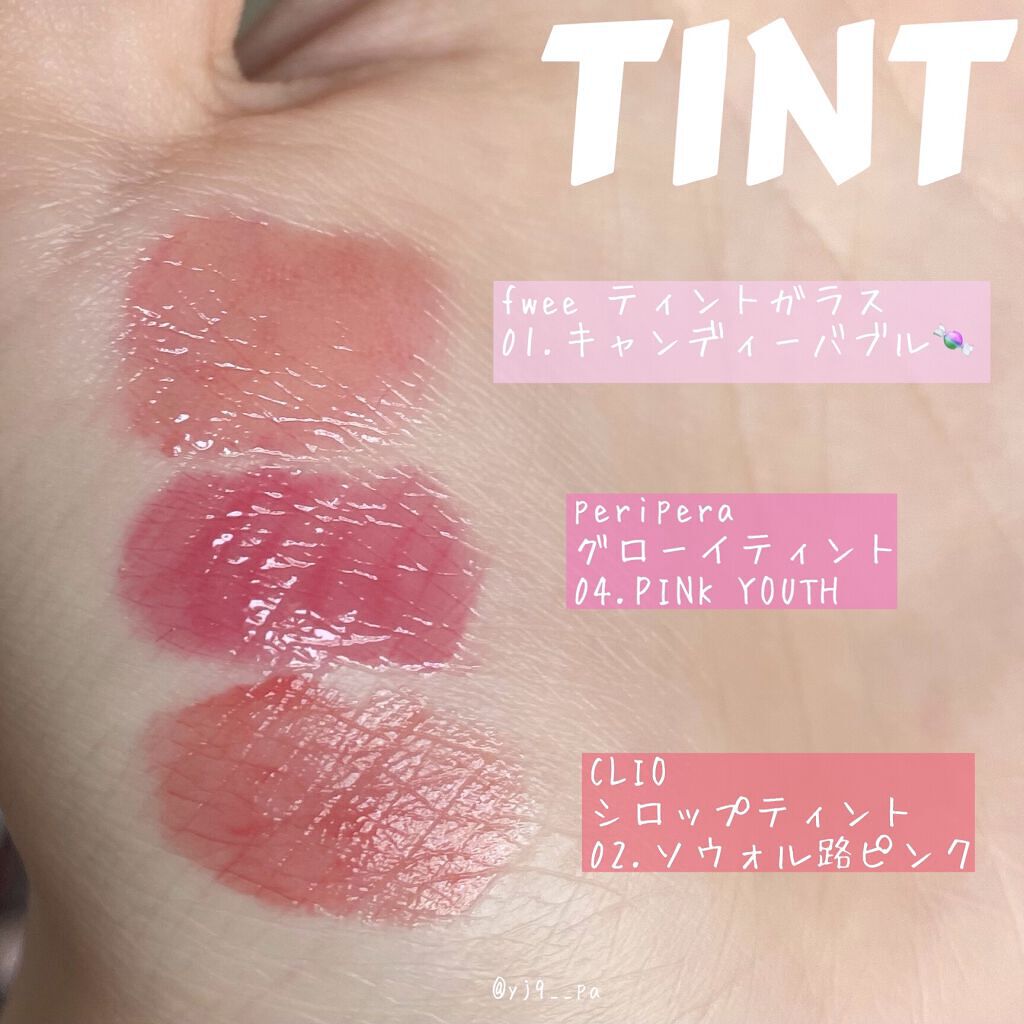 デューイ シロップ ティント/CLIO/口紅を使ったクチコミ（1枚目）