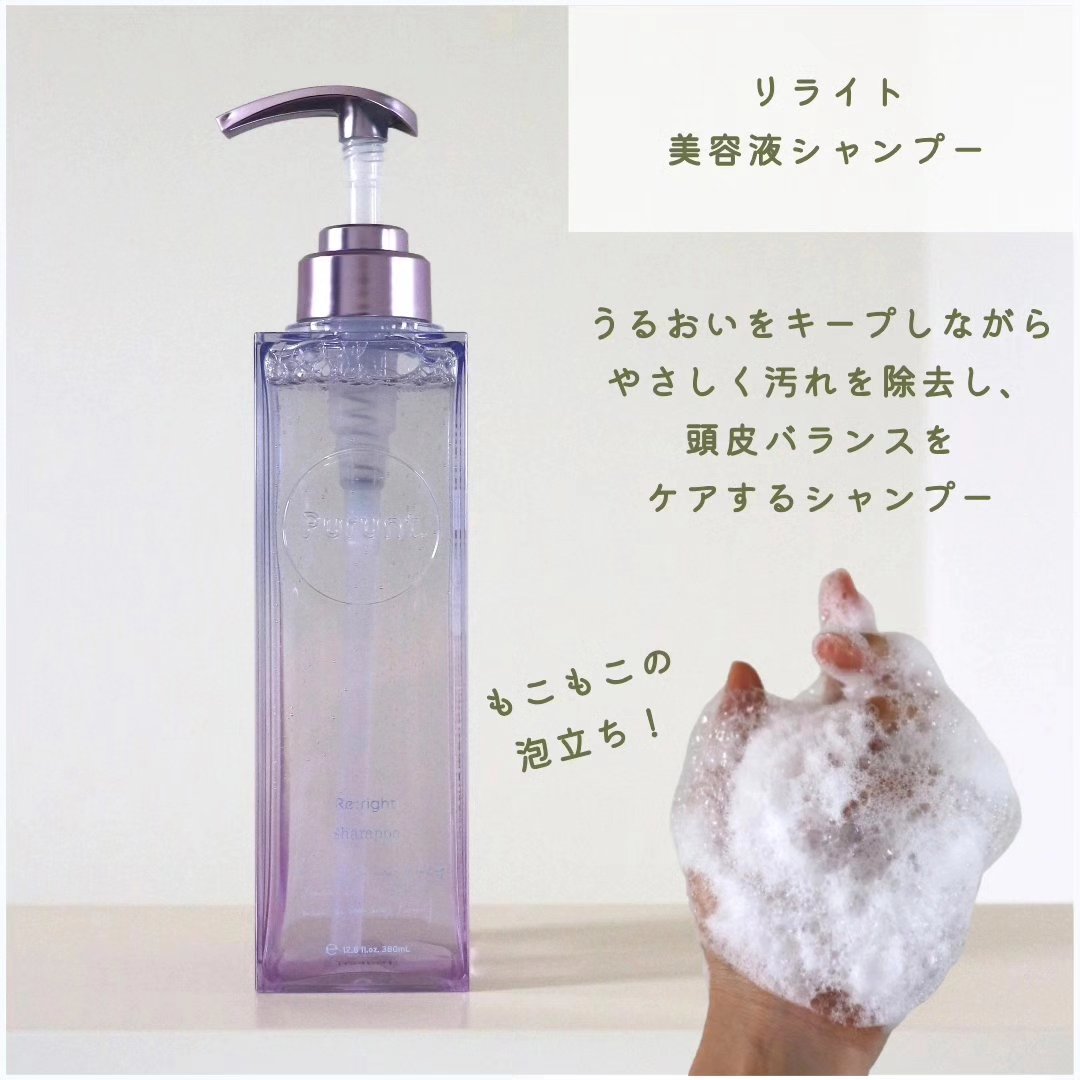 プルント リライト美容液シャンプー/トリートメント/Purunt./市販シャンプーを使ったクチコミ（3枚目）