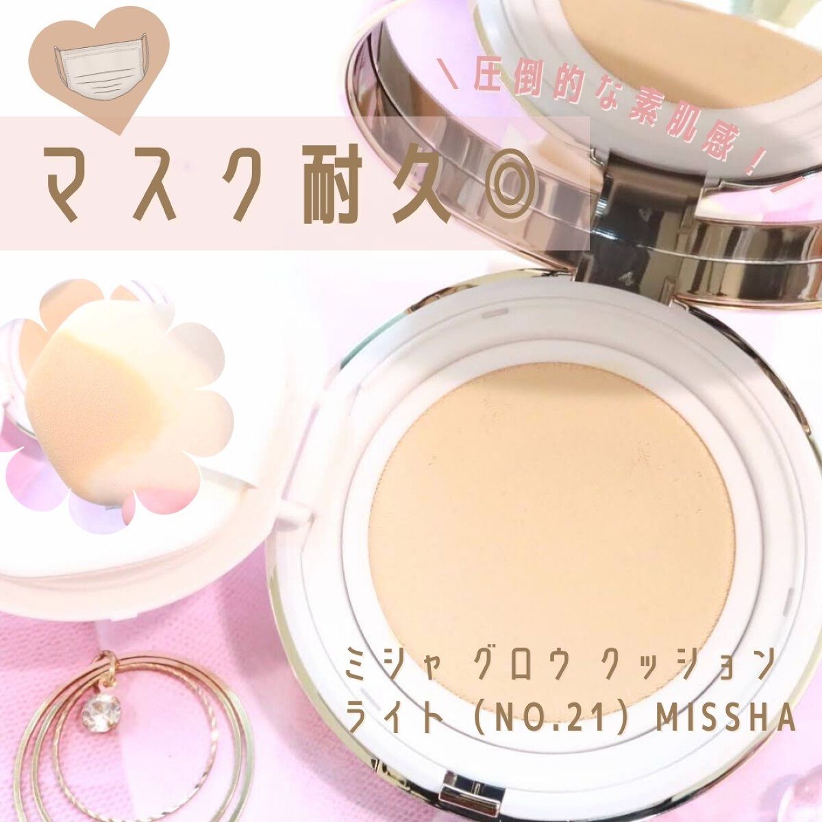 グロウ クッション ライト <ライトタイプ>/MISSHA/クッションファンデーションを使ったクチコミ(1枚目)