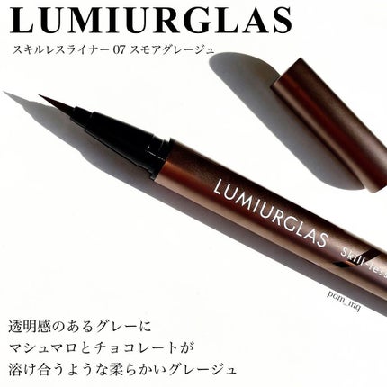 スキルレスライナー/LUMIURGLAS/リキッドアイライナーを使ったクチコミ(1枚目)