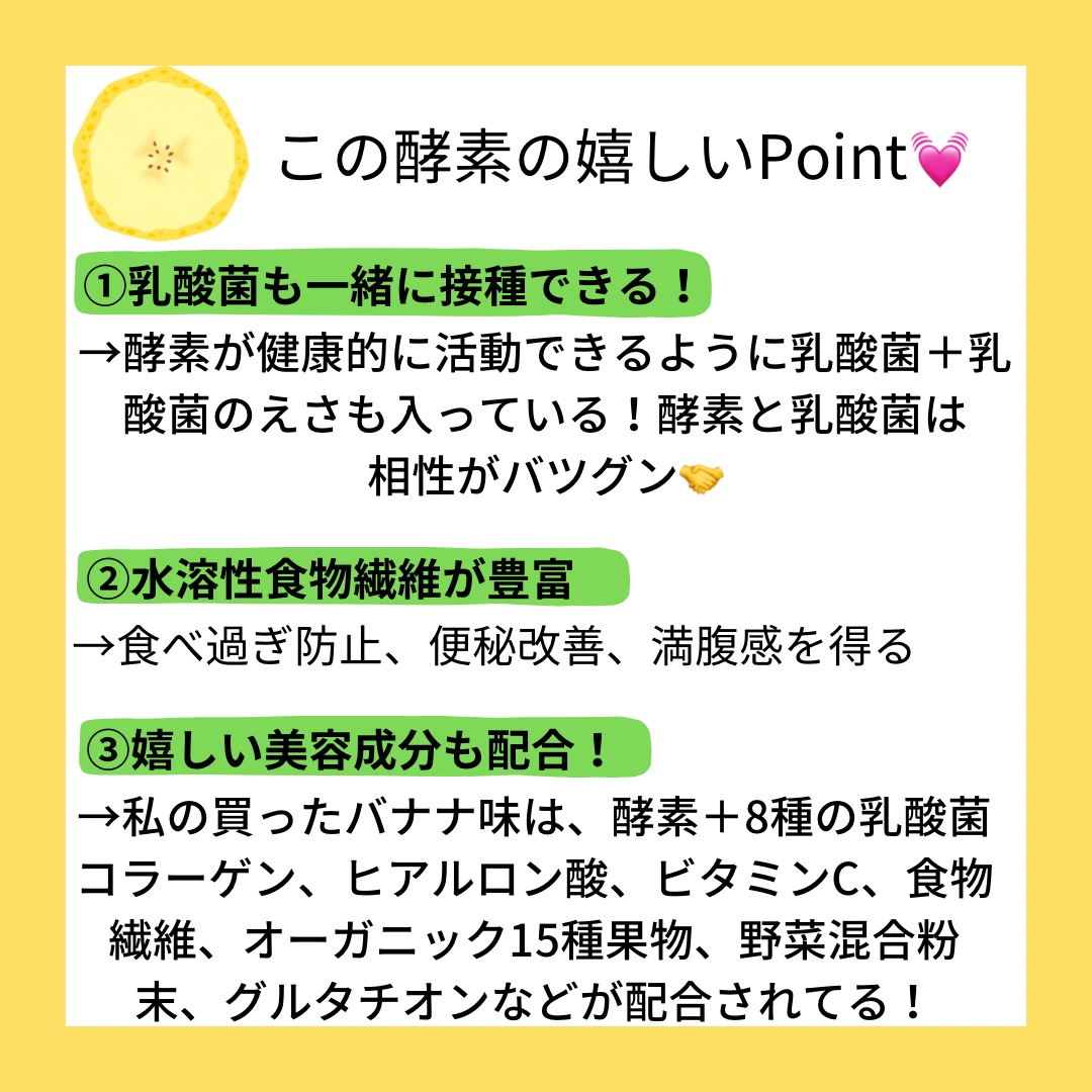 ダルシム酵素/ダルシム/酵素食品を使ったクチコミ（3枚目）
