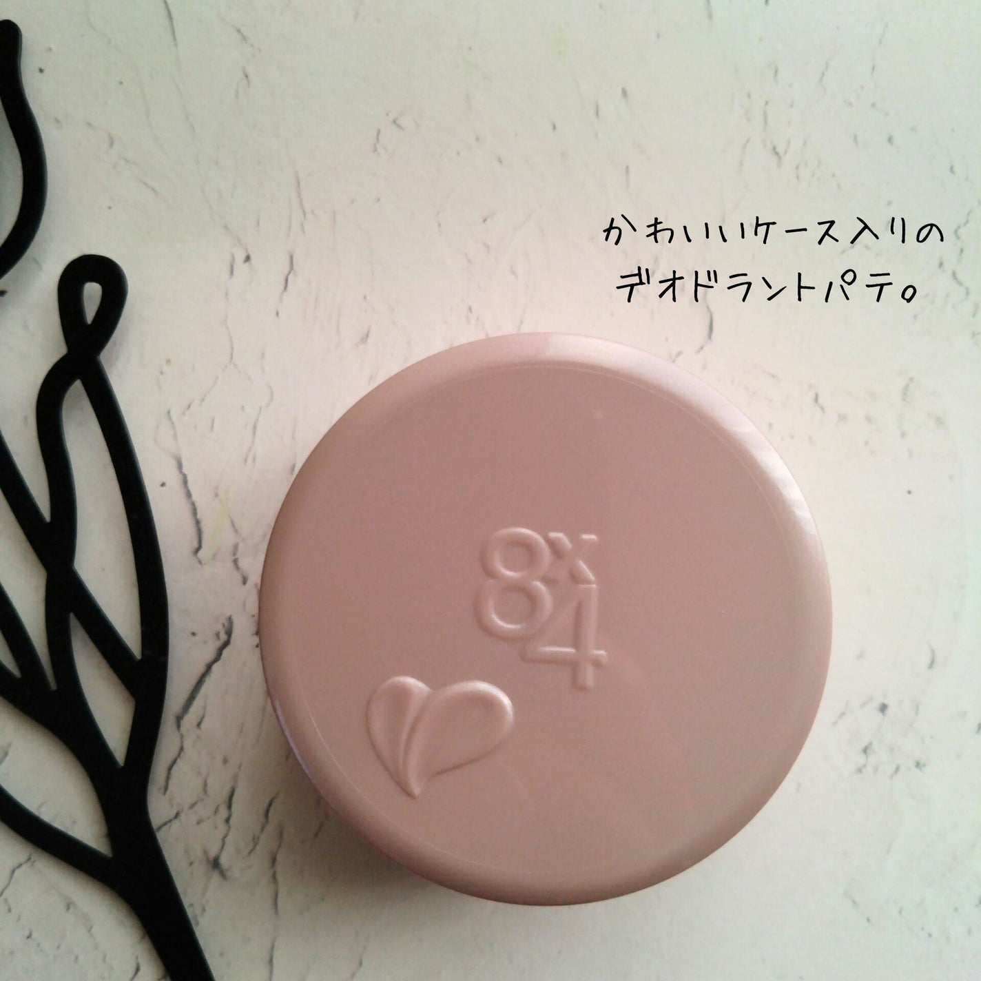 zazie on LIPS 「パフで塗り込む新しいスタイルのデオドラント。無香料ですが、心な..」(2枚目)