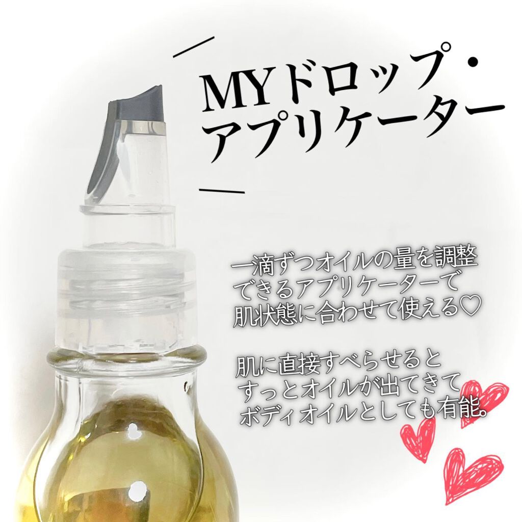 ビオオイル アルガンオイル ローズ/Melvita/ブースター・導入液を使ったクチコミ（3枚目）