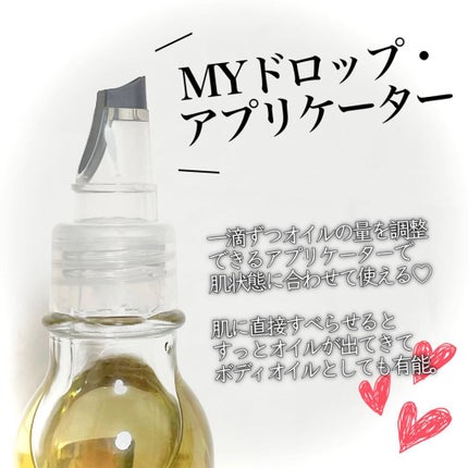 ビオオイル アルガンオイル ローズ/Melvita/ブースター・導入液を使ったクチコミ(3枚目)