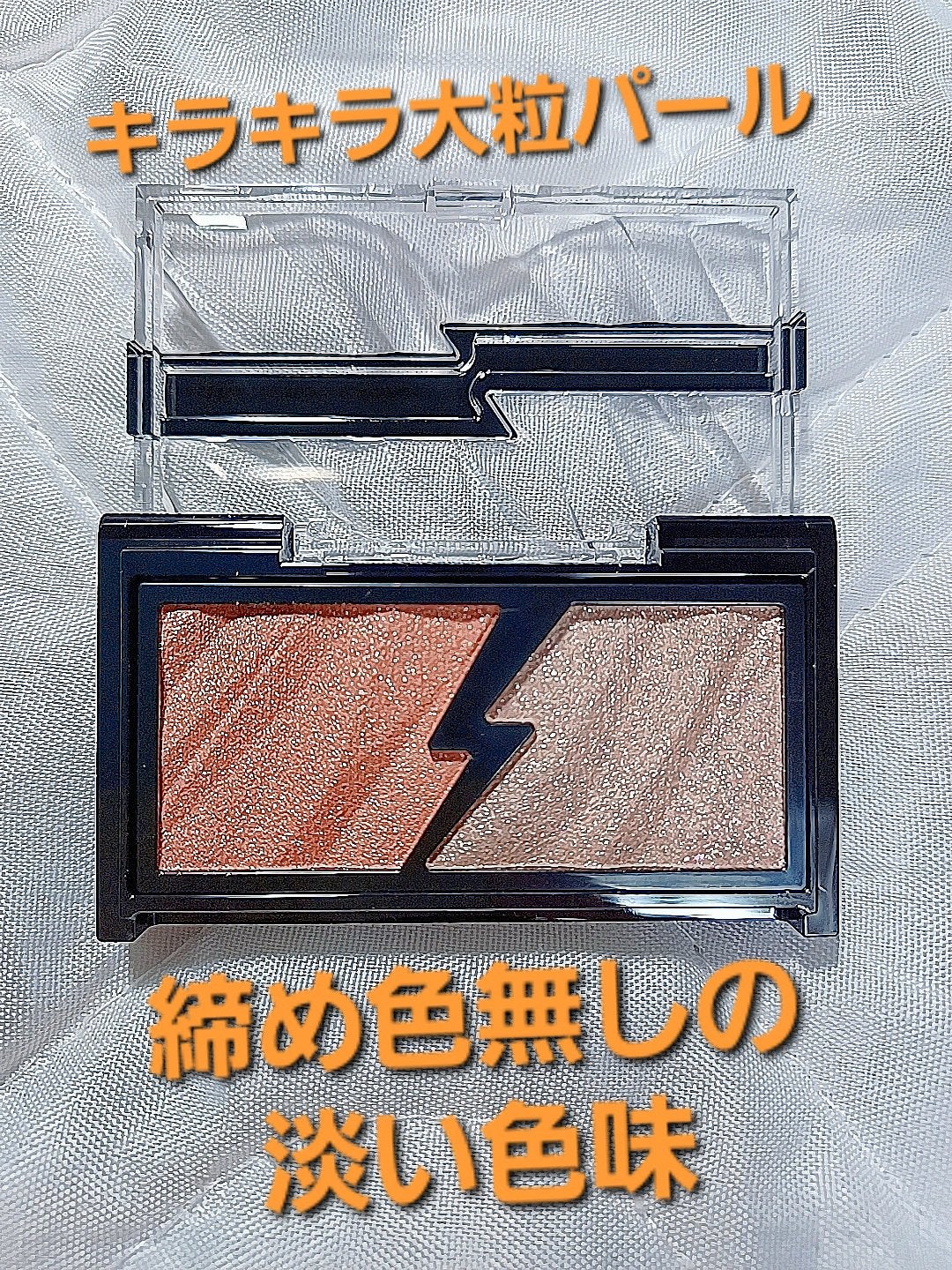 エレクトリックショックアイズ /KATE/アイシャドウパレットを使ったクチコミ(2枚目)