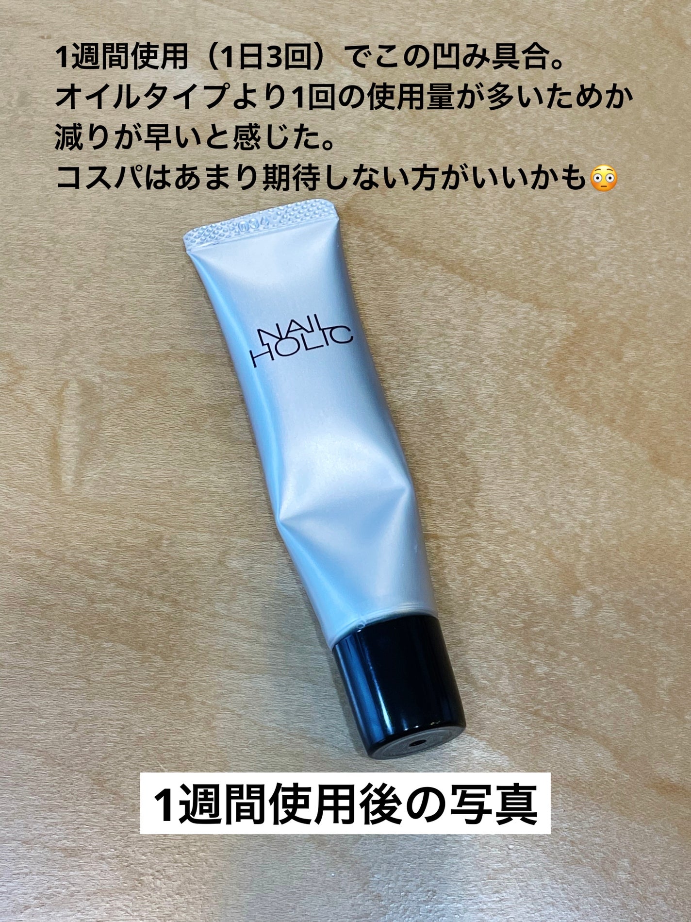 リペア セラム/ネイルホリック/ネイルオイル・トリートメントを使ったクチコミ(4枚目)