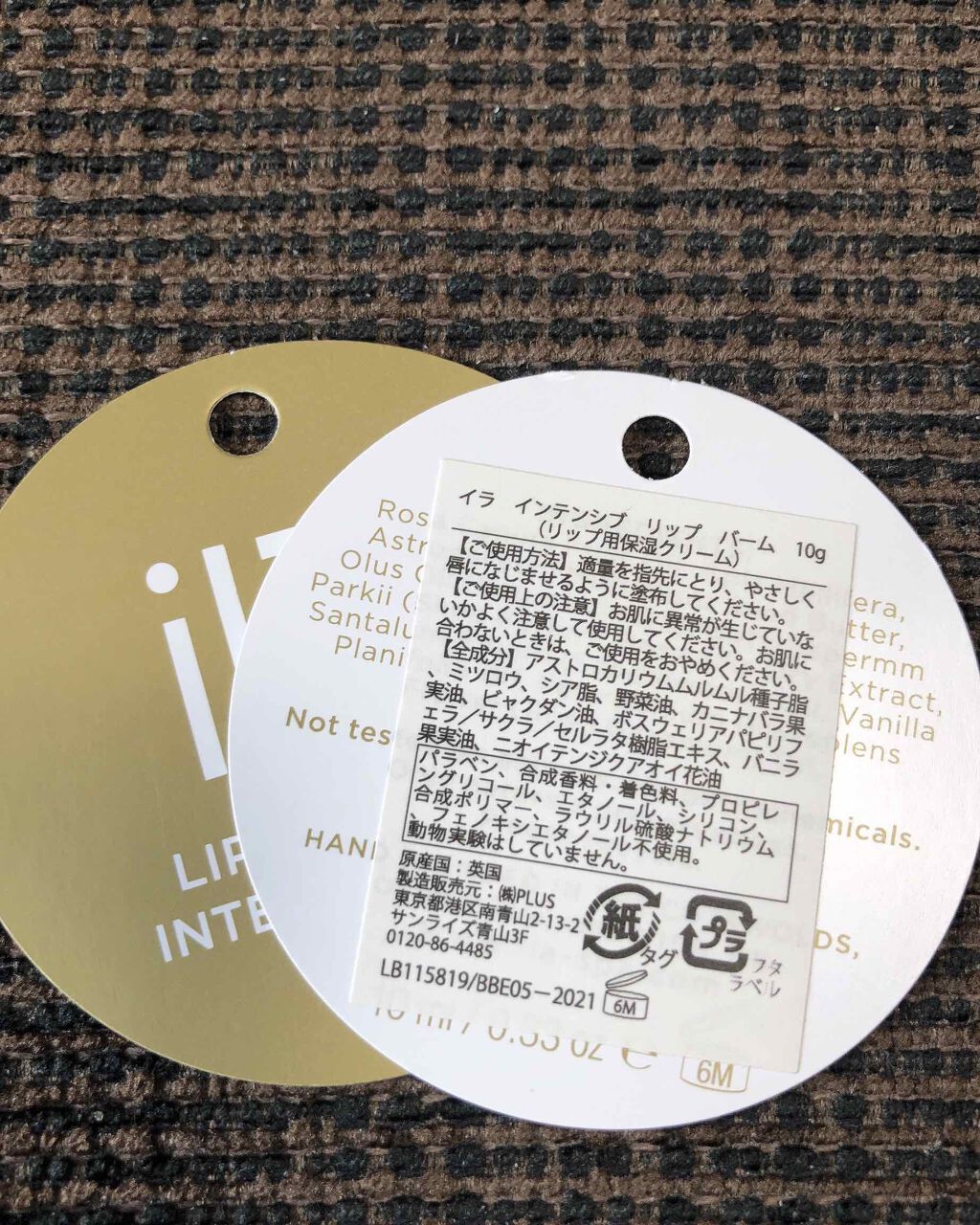 インテンシブリップバーム/ila(イラ)/リップケアを使ったクチコミ(4枚目)