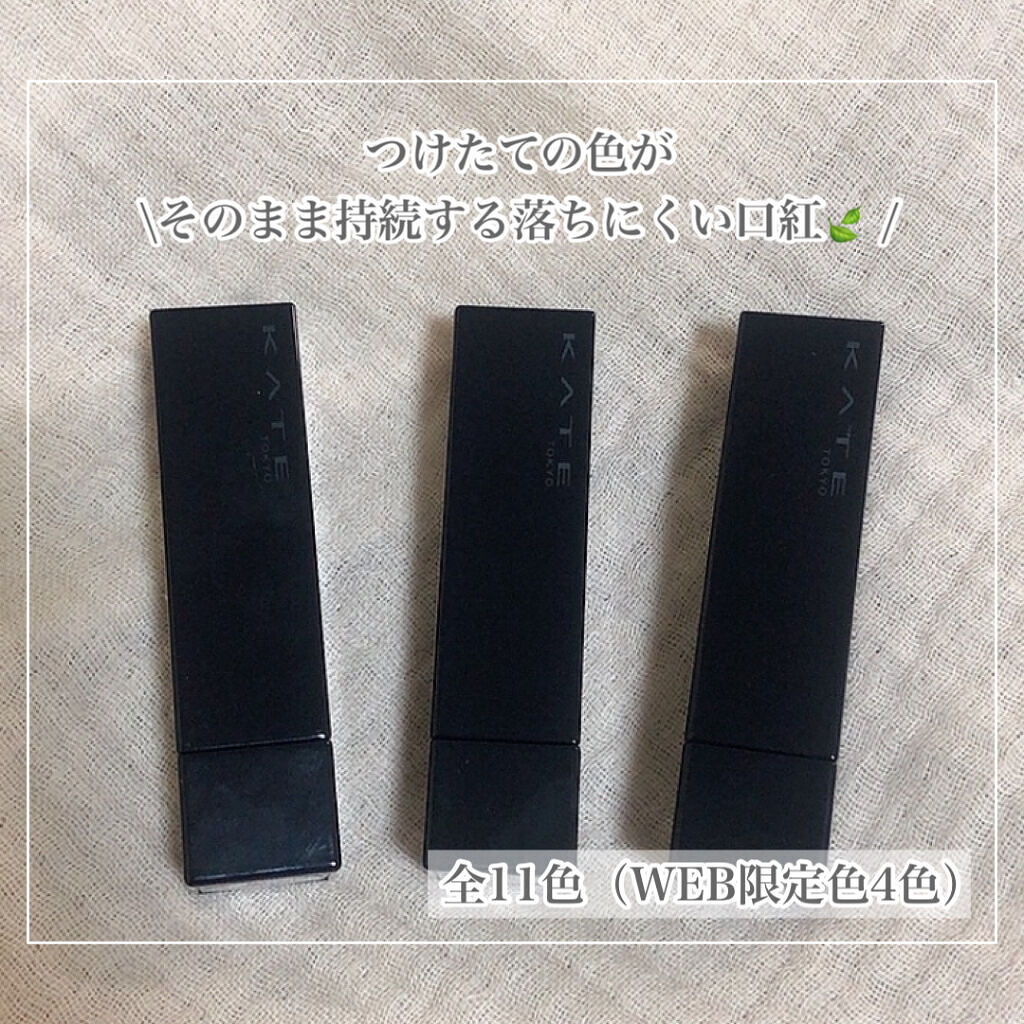 リップカラーコントロールベース /KATE/リップクリームを使ったクチコミ（2枚目）