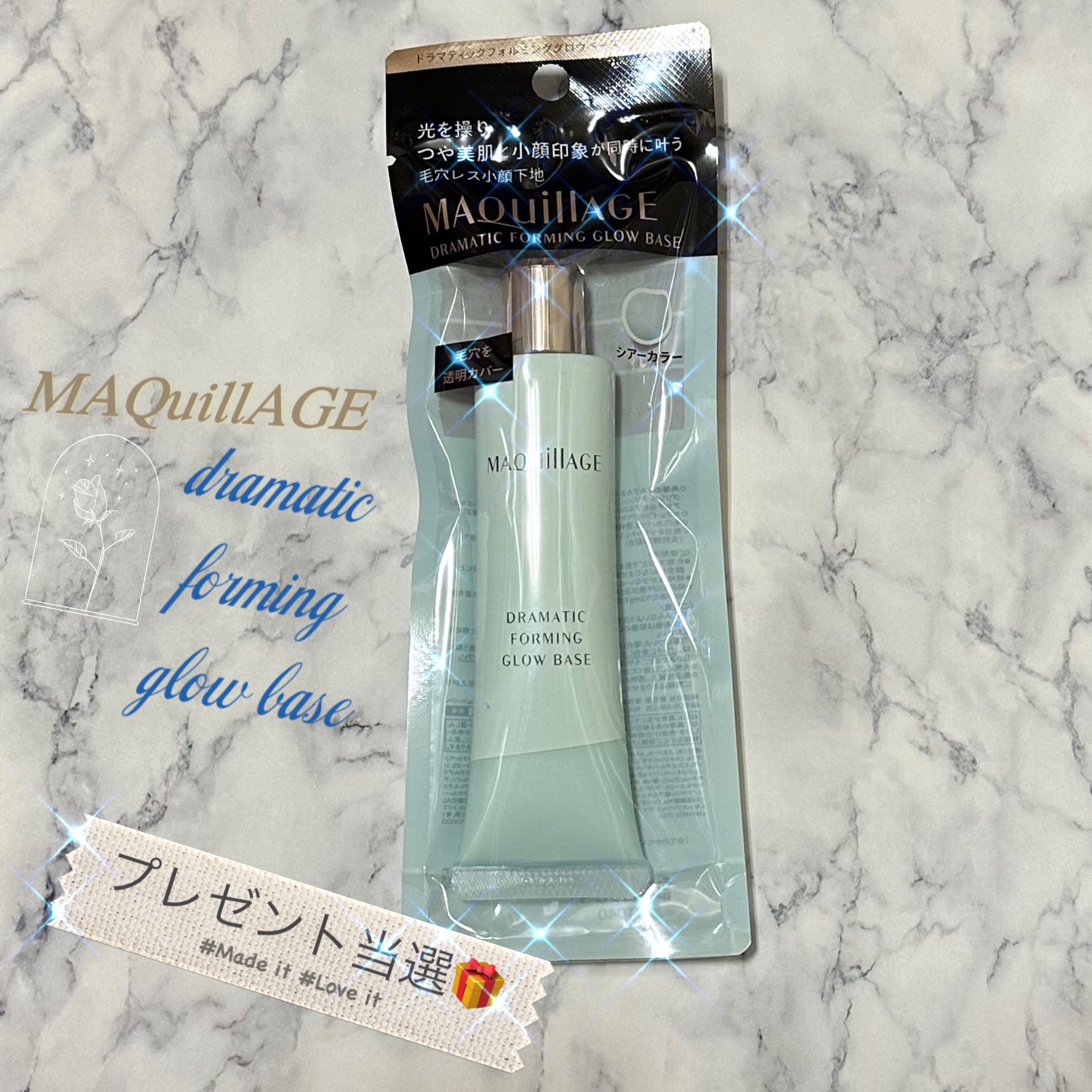 ドラマティックフォルミンググロウベース/マキアージュ/化粧下地を使ったクチコミ（1枚目）