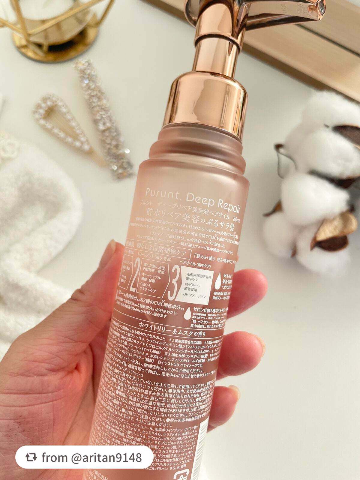プルント ディープリペア美容液ヘアオイル/Purunt./ヘアオイルを使ったクチコミ(3枚目)