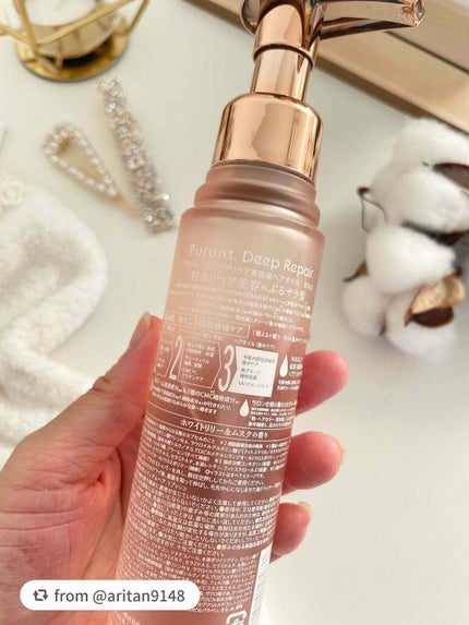 プルント ディープリペア美容液ヘアオイル/Purunt./ヘアオイルを使ったクチコミ(3枚目)