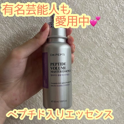 ペプチド ボリューム マスター エッセンス/DR.PEPTI/美容液を使ったクチコミ(1枚目)