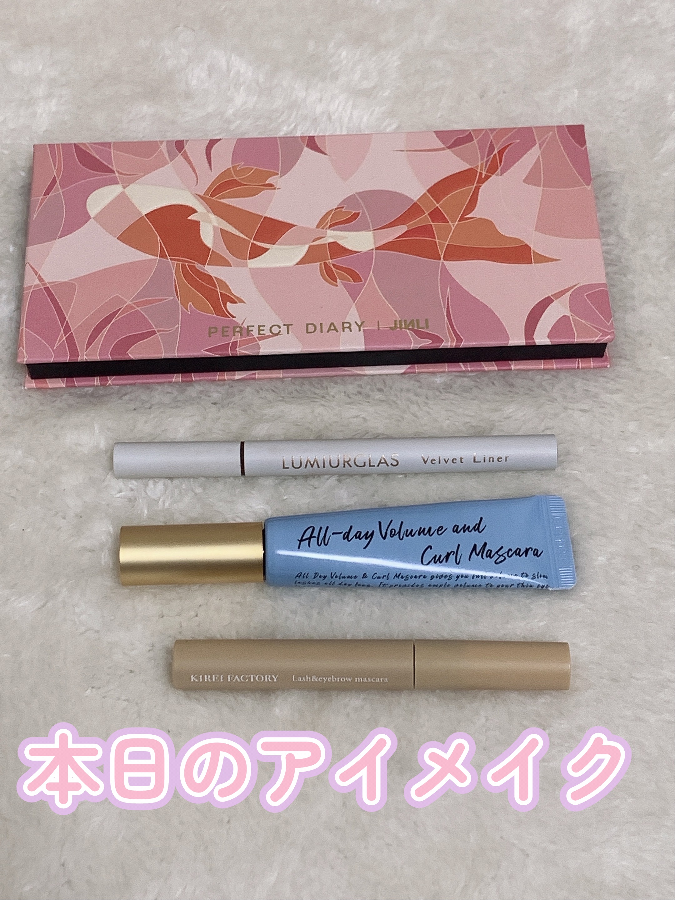 ベルベットライナー/LUMIURGLAS/リキッドアイライナーを使ったクチコミ（1枚目）