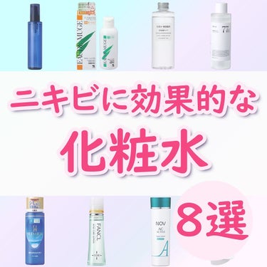 化粧水・敏感肌用・高保湿タイプ/無印良品/化粧水を使ったクチコミ（1枚目）