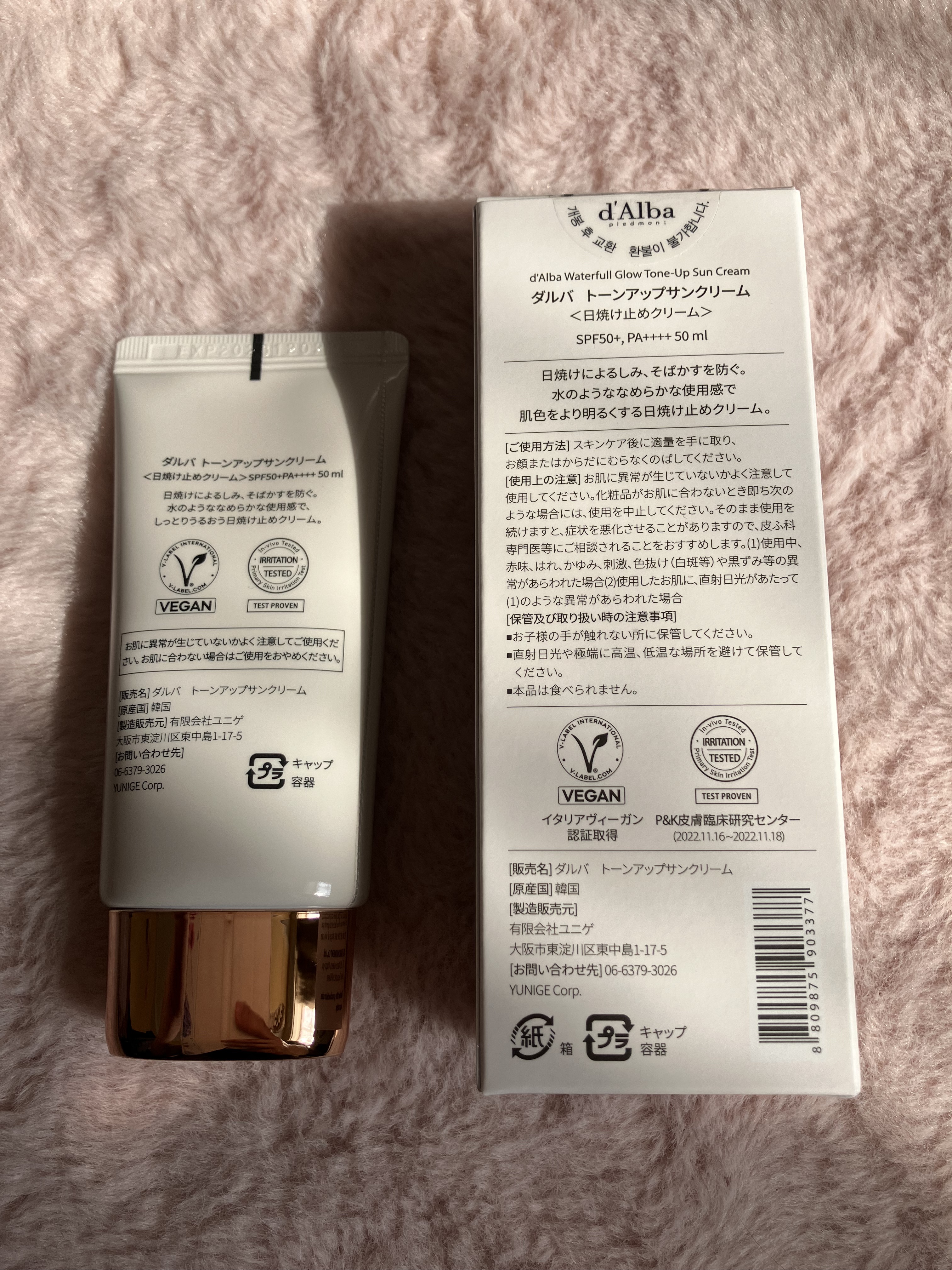 ウォータフルトーンアップサンクリーム/ダルバ/日焼け止めクリームを使ったクチコミ（3枚目）