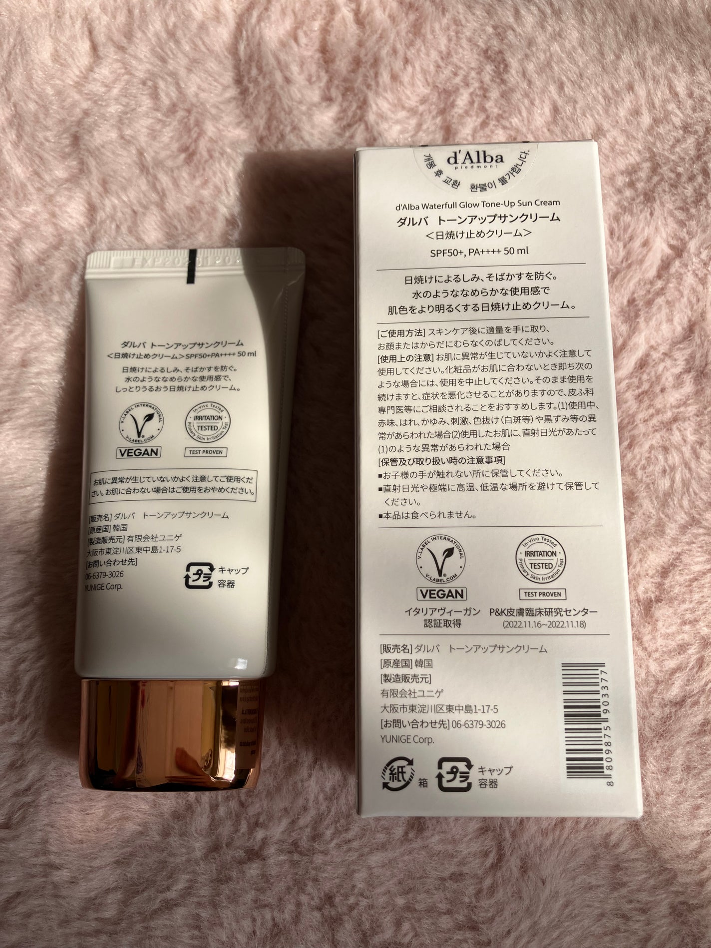 ウォータフルトーンアップサンクリーム/ダルバ/日焼け止めクリームを使ったクチコミ(3枚目)
