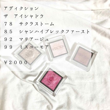 アディクション ザ アイシャドウ/ADDICTION/単色アイシャドウを使ったクチコミ(1枚目)