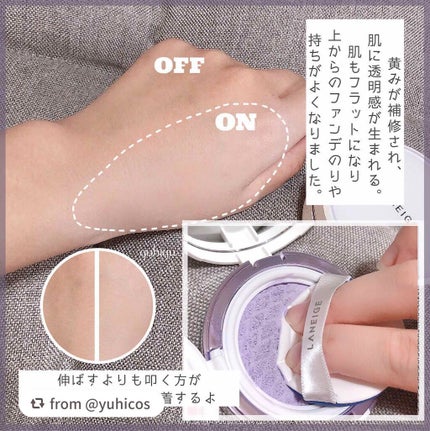 スキン ベール ベース クッション/LANEIGE/化粧下地を使ったクチコミ(3枚目)