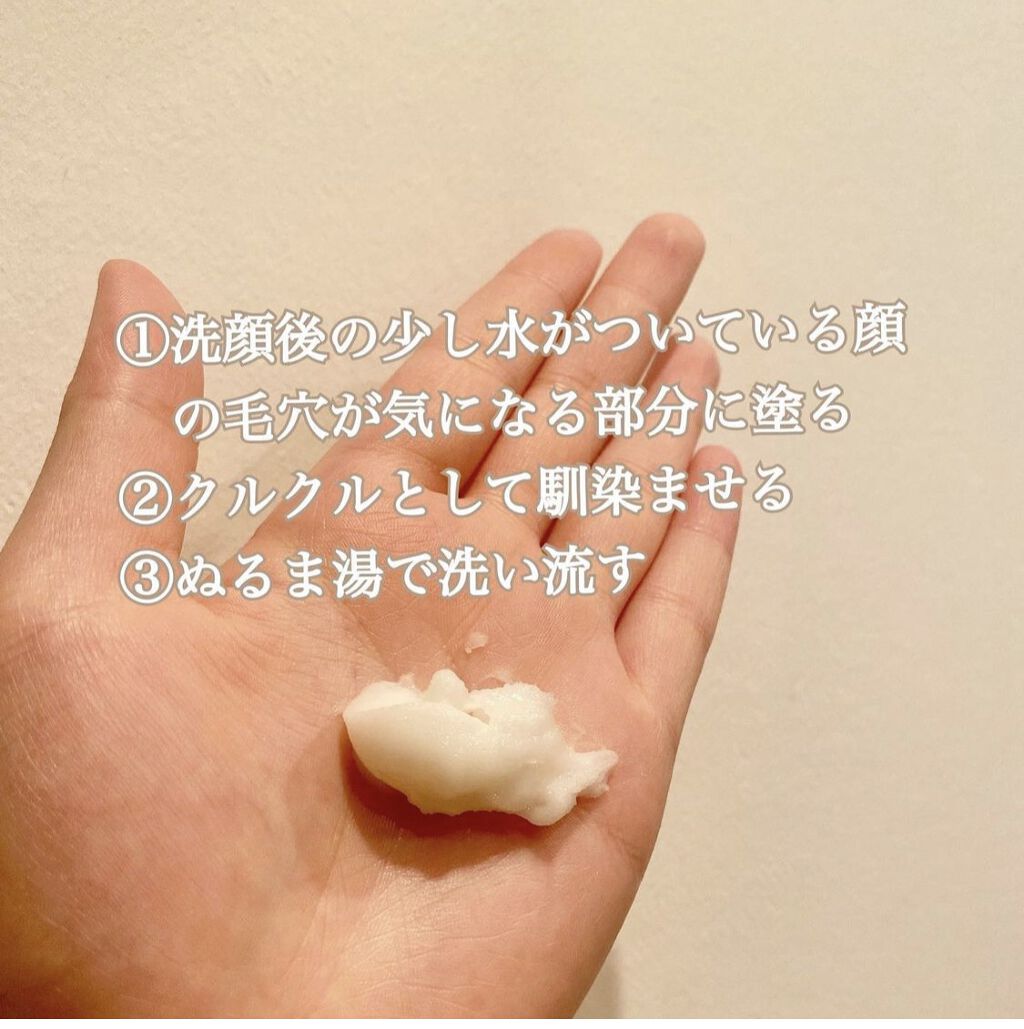 ベーキングパウダー クランチポア スクラブ/ETUDE/スクラブ・ゴマージュを使ったクチコミ（2枚目）