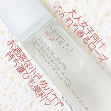 HITEETH ALL IN ONE MOUTH GEL/R&/歯磨き粉を使ったクチコミ（1枚目）