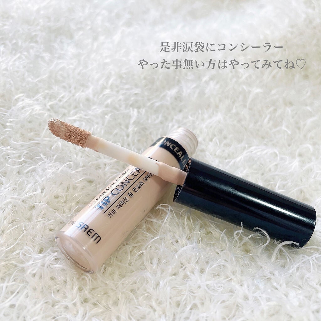 ごんす@YouTube始めました on LIPS 「《色素沈着した私の涙袋の作り方》涙袋がプクッとしてる女の子って..」(6枚目)