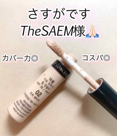 カバーパーフェクション チップコンシーラー/the SAEM/コンシーラー by みぃぽな