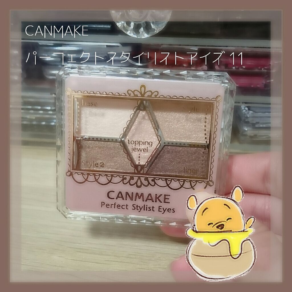 【旧品】パーフェクトスタイリストアイズ/キャンメイク/アイシャドウパレットを使ったクチコミ(1枚目)