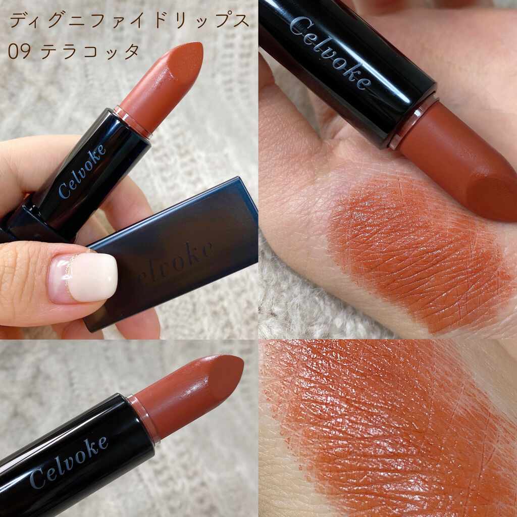 ディグニファイド リップス/Celvoke/口紅を使ったクチコミ（3枚目）