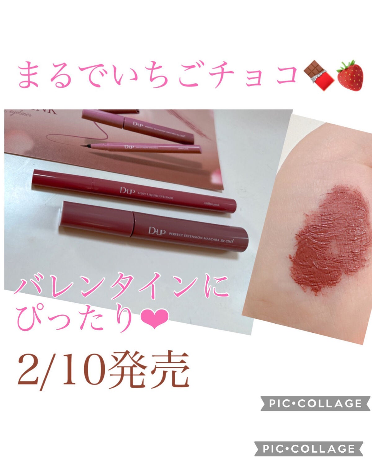 パーフェクトエクステンション マスカラ for カール/D-UP/マスカラを使ったクチコミ(1枚目)