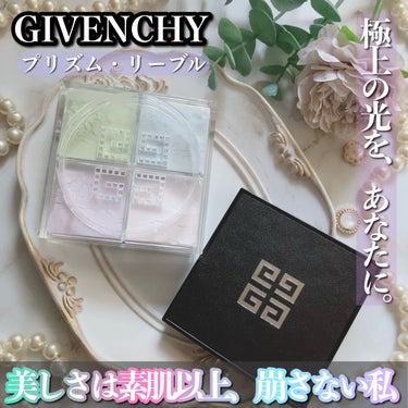 プリズム・リーブル/GIVENCHY/ルースパウダーを使ったクチコミ（1枚目）