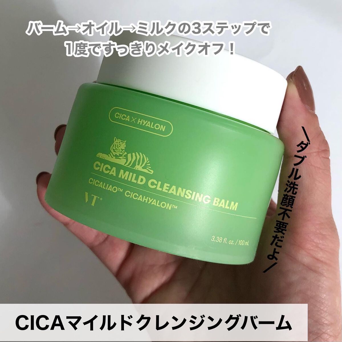 シカマイルドクレンジングバーム/VT/クレンジングバームを使ったクチコミ(6枚目)