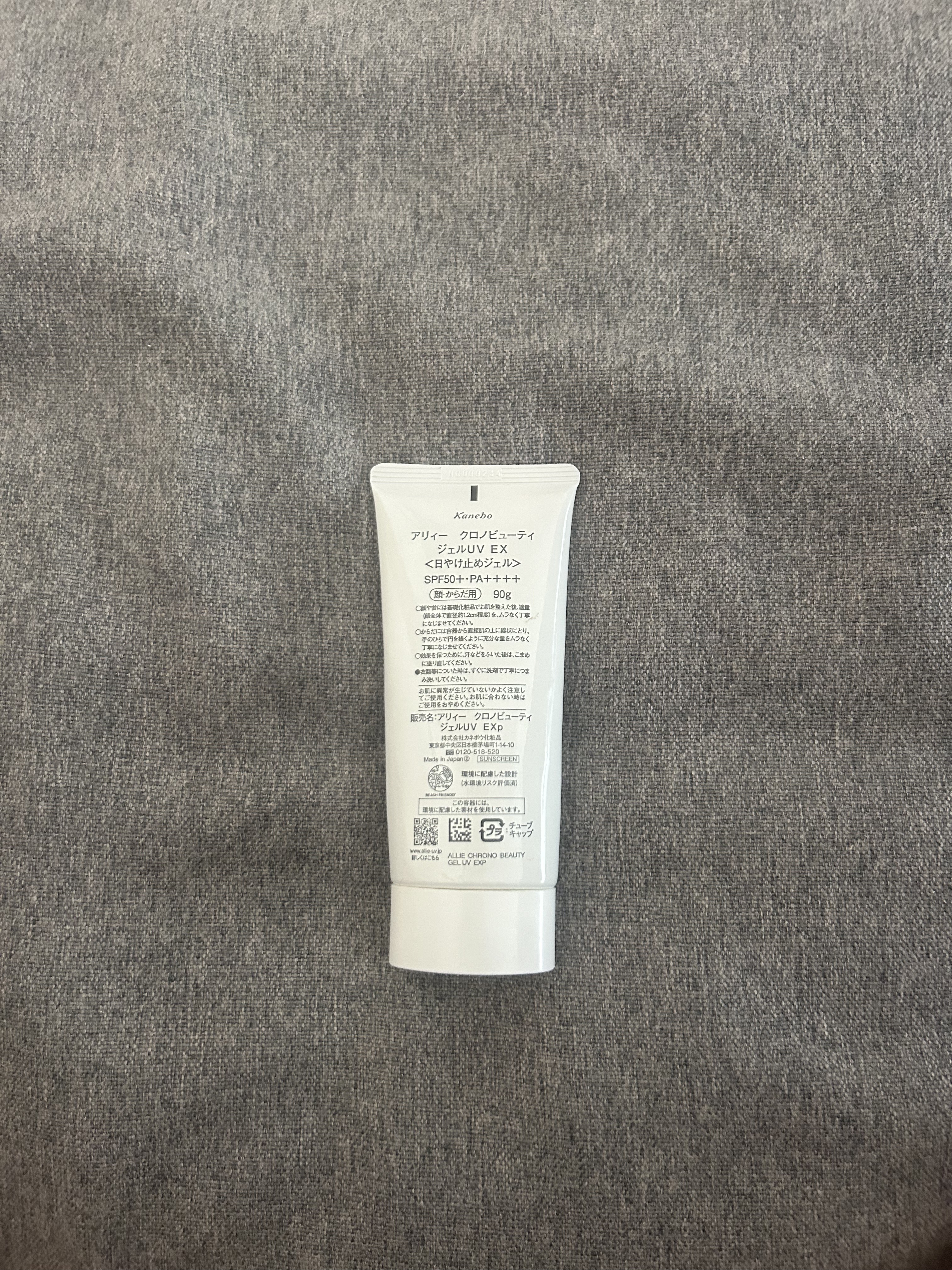 アリィー クロノビューティ ジェルUV EX/アリィー/日焼け止めジェルを使ったクチコミ（2枚目）