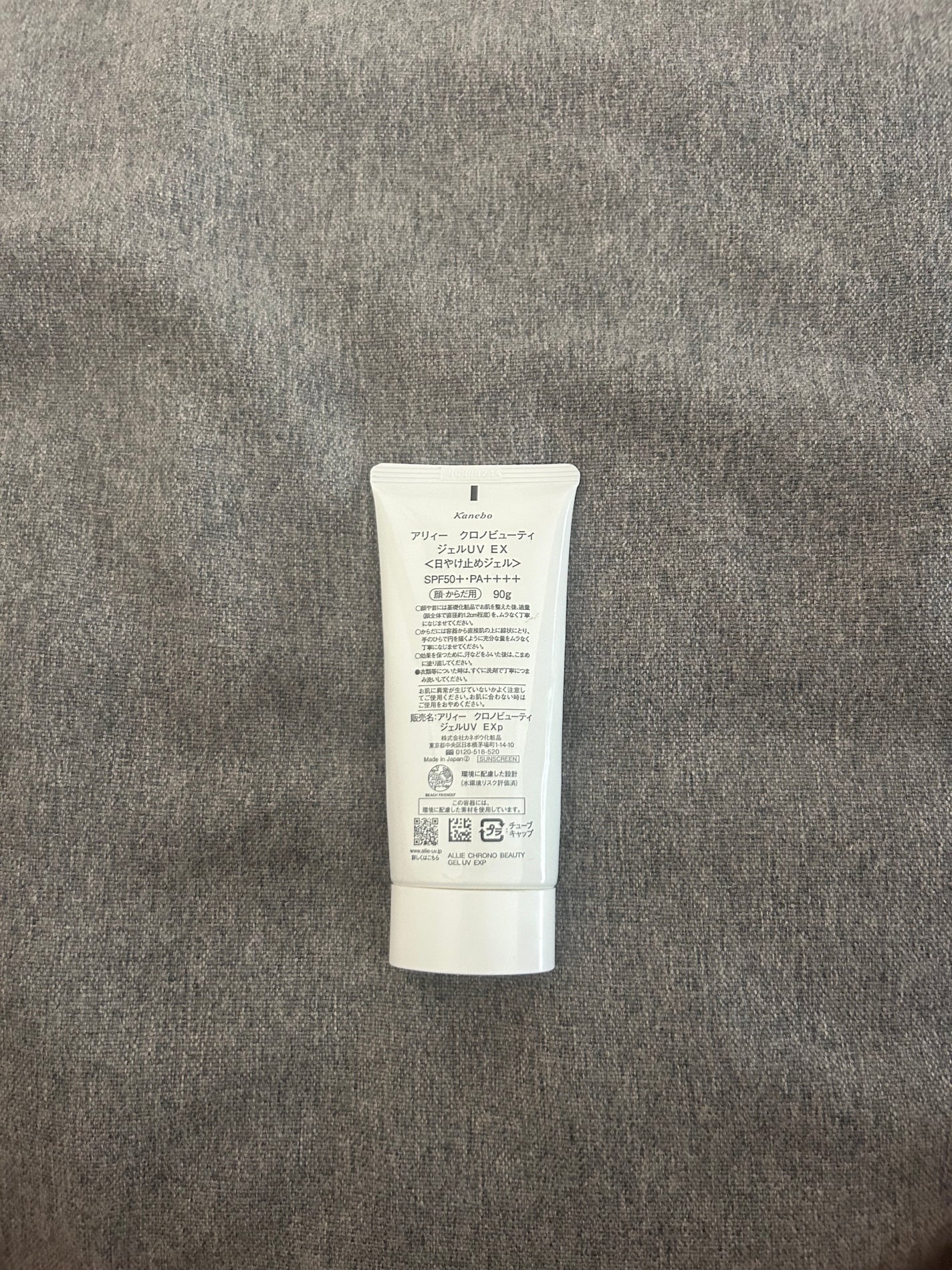 アリィー クロノビューティ ジェルUV EX/アリィー/日焼け止めジェルを使ったクチコミ(2枚目)