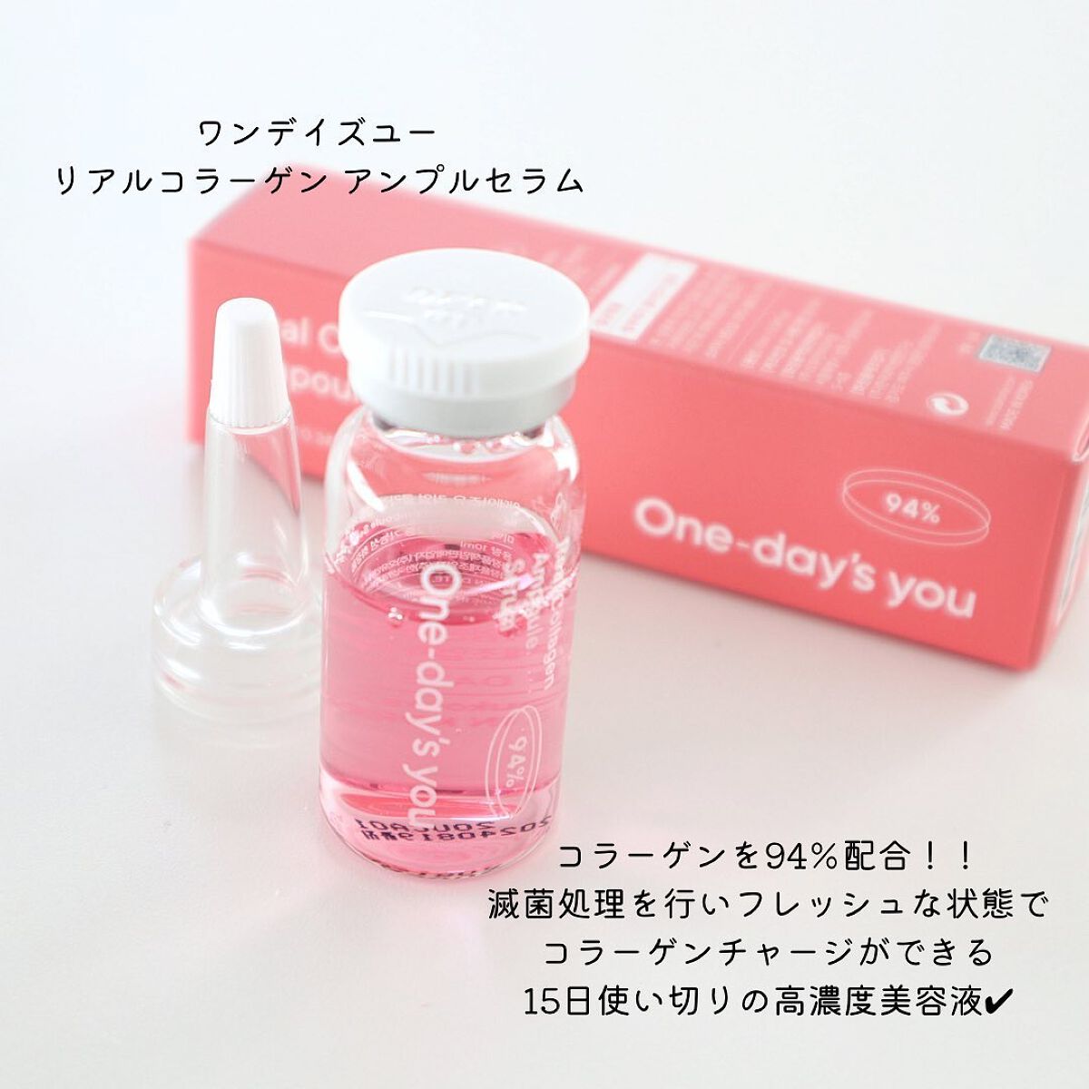 リアルコラーゲンマルチバーム/One-day's you/フェイスバームを使ったクチコミ（2枚目）