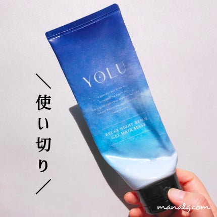 リラックスナイトリペアジェルヘアマスク/YOLU/ヘアマスク・ヘアパックを使ったクチコミ(1枚目)