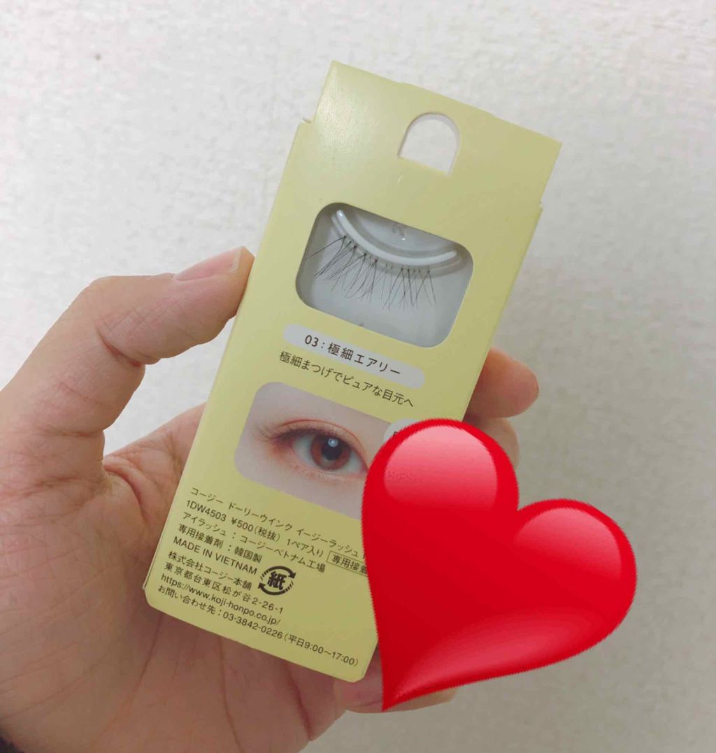 イージーラッシュ/ドーリーウインク/つけまつげを使ったクチコミ（2枚目）