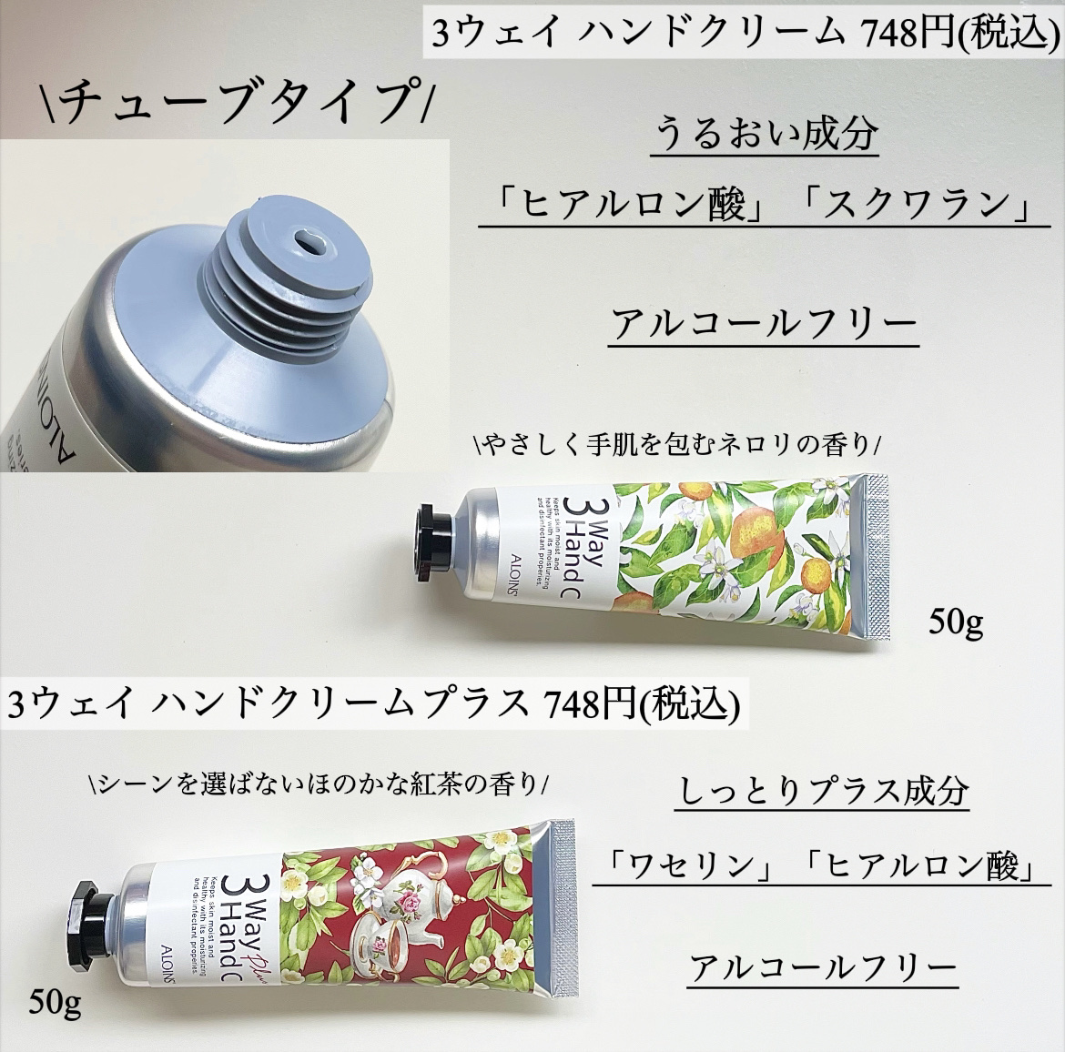 ハンドクリームプラス /3ウェイ/ハンドクリームを使ったクチコミ（2枚目）