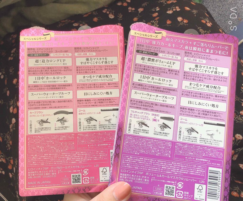 ロング＆カールマスカラ＆リムーバー L20/ヒロインメイク/マスカラを使ったクチコミ（2枚目）