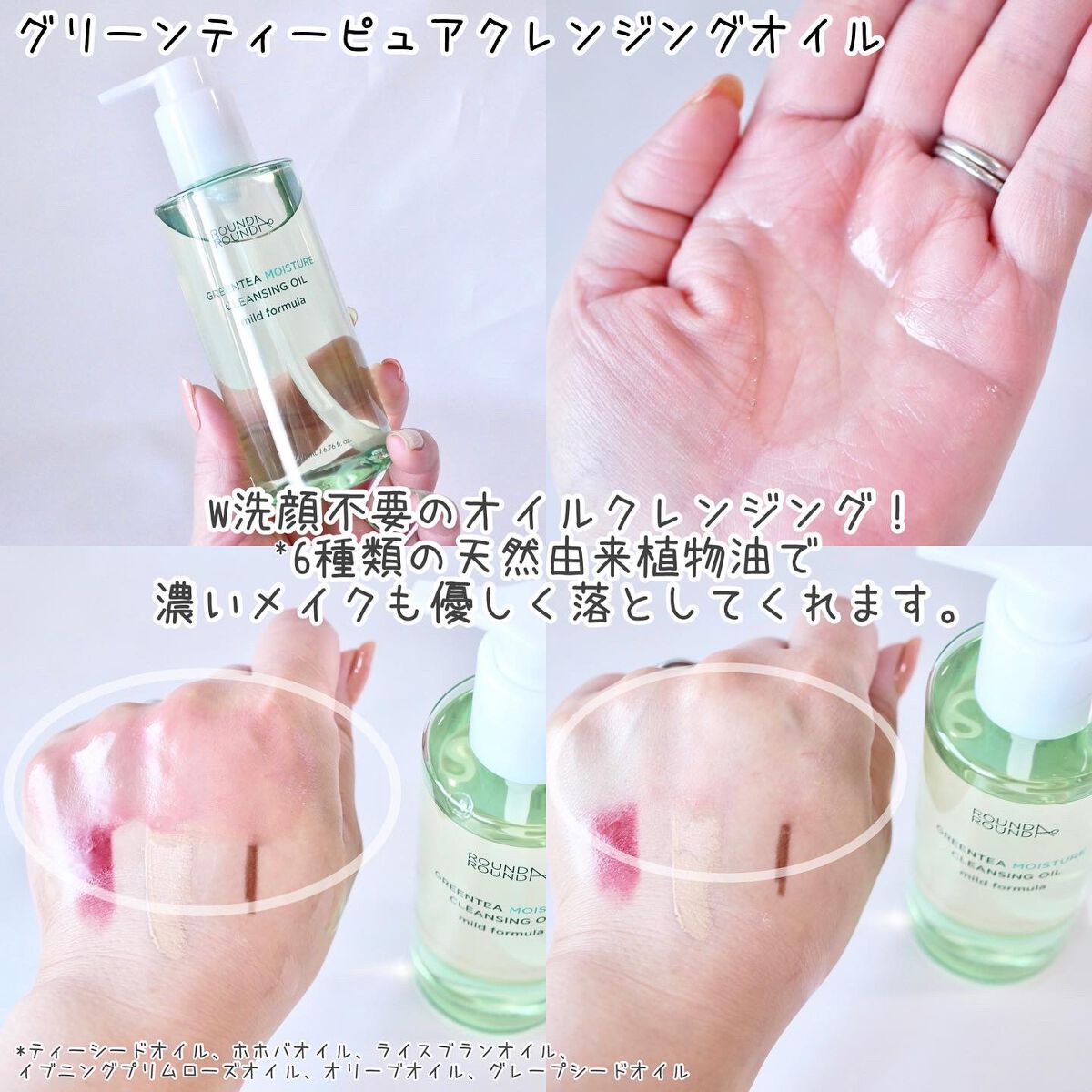 グリーンティー モイスチャークレンジングフォーム/ラウンドアラウンド/洗顔フォームを使ったクチコミ（3枚目）