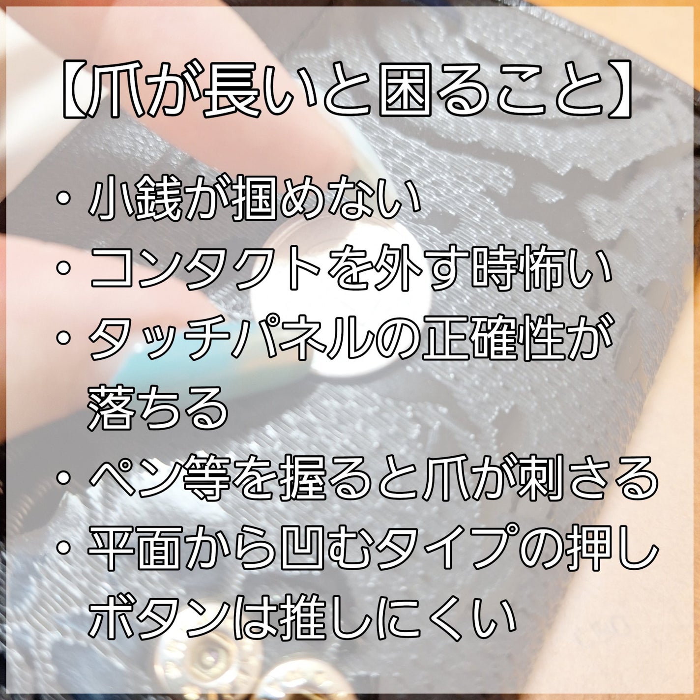 敏感肌な研究者💊あすか💊 on LIPS 「本当に裏側見せちゃいました笑皆さん、キレイなネイルの表は見ても..」(3枚目)
