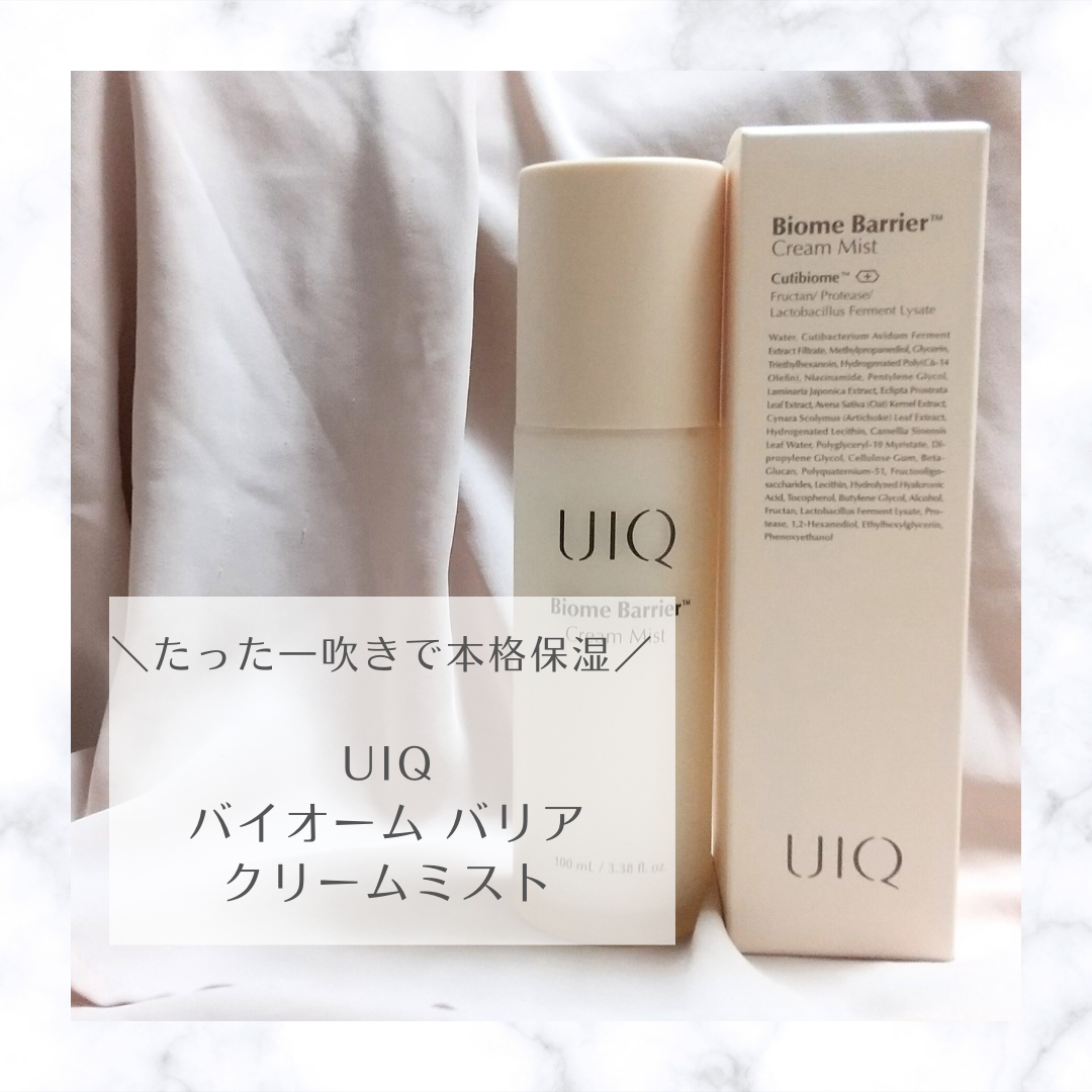 バイオームバリア クリームミスト/UIQ/ミスト状化粧水を使ったクチコミ(1枚目)
