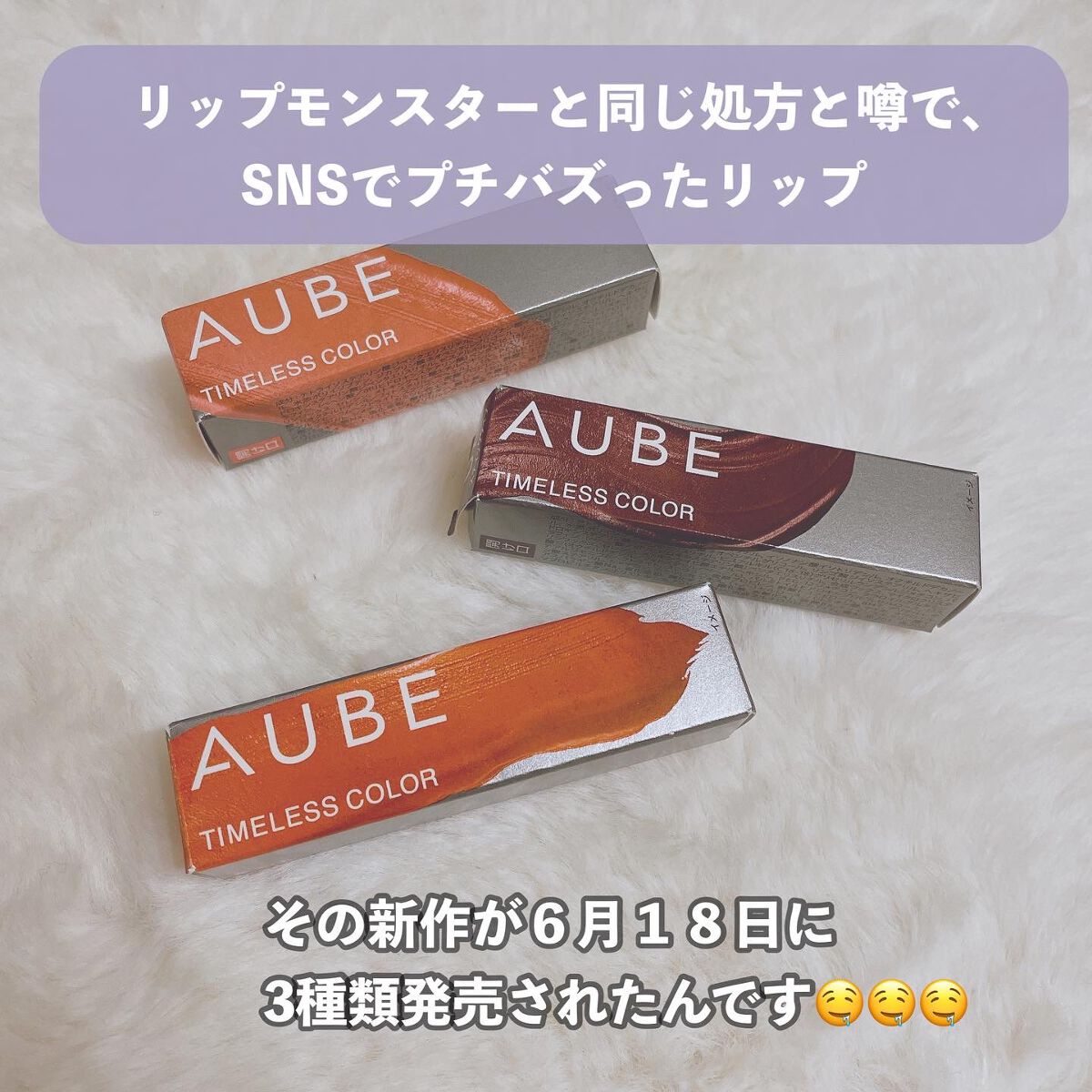 タイムレスカラーリップ/オーブ/口紅を使ったクチコミ(4枚目)