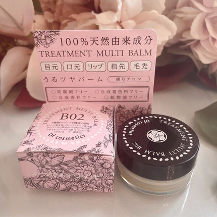トリートメントマルチバーム・B02/オブ・コスメティックス/フェイスバームを使ったクチコミ(7枚目)