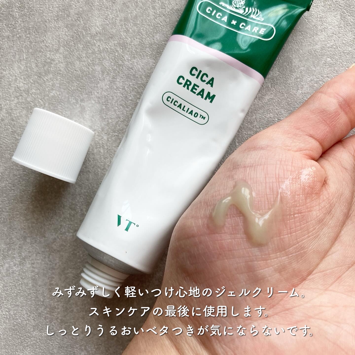 CICA クリーム/VT/フェイスクリームを使ったクチコミ（2枚目）
